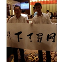 茂名市委原書記、廣東省政協(xié)原副主席王兆林題字贈